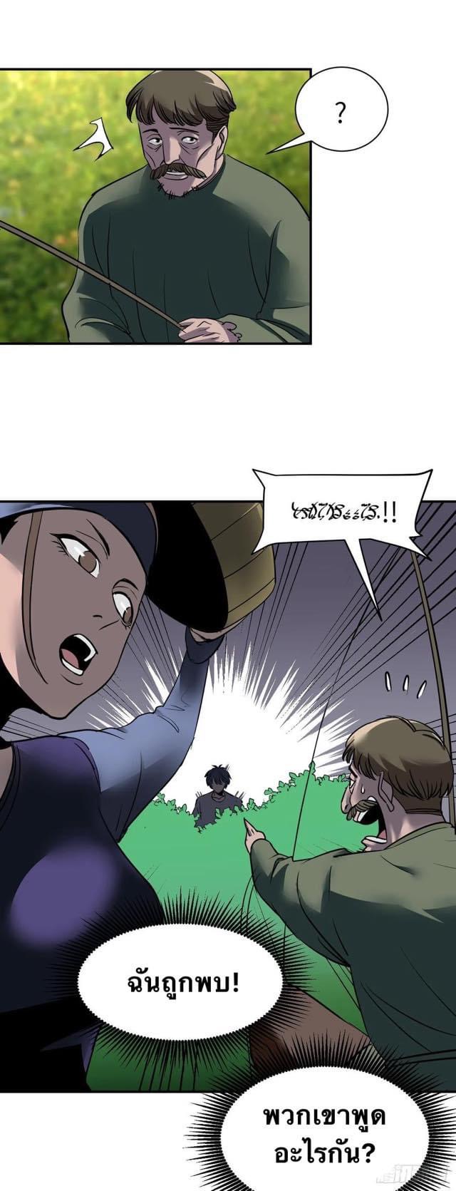 Le lt Empire (ท่านลอร์ด ต่างโลก) ตอนที่ 1 หน้า 19