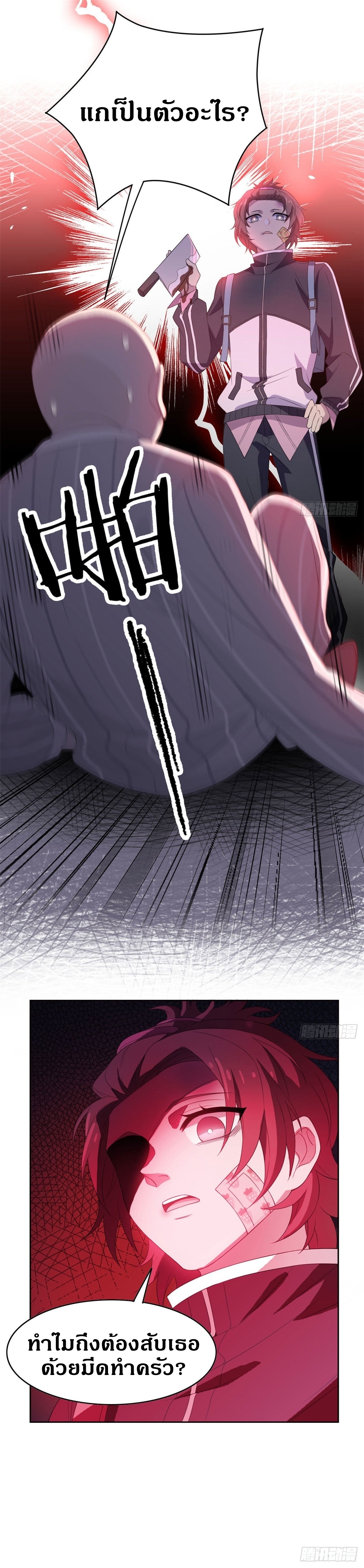 ชายผู้แข็งแกร่งที่ออกมาจากโรงพยาบาลจิตเวช ตอนที่ 8 หน้า 10