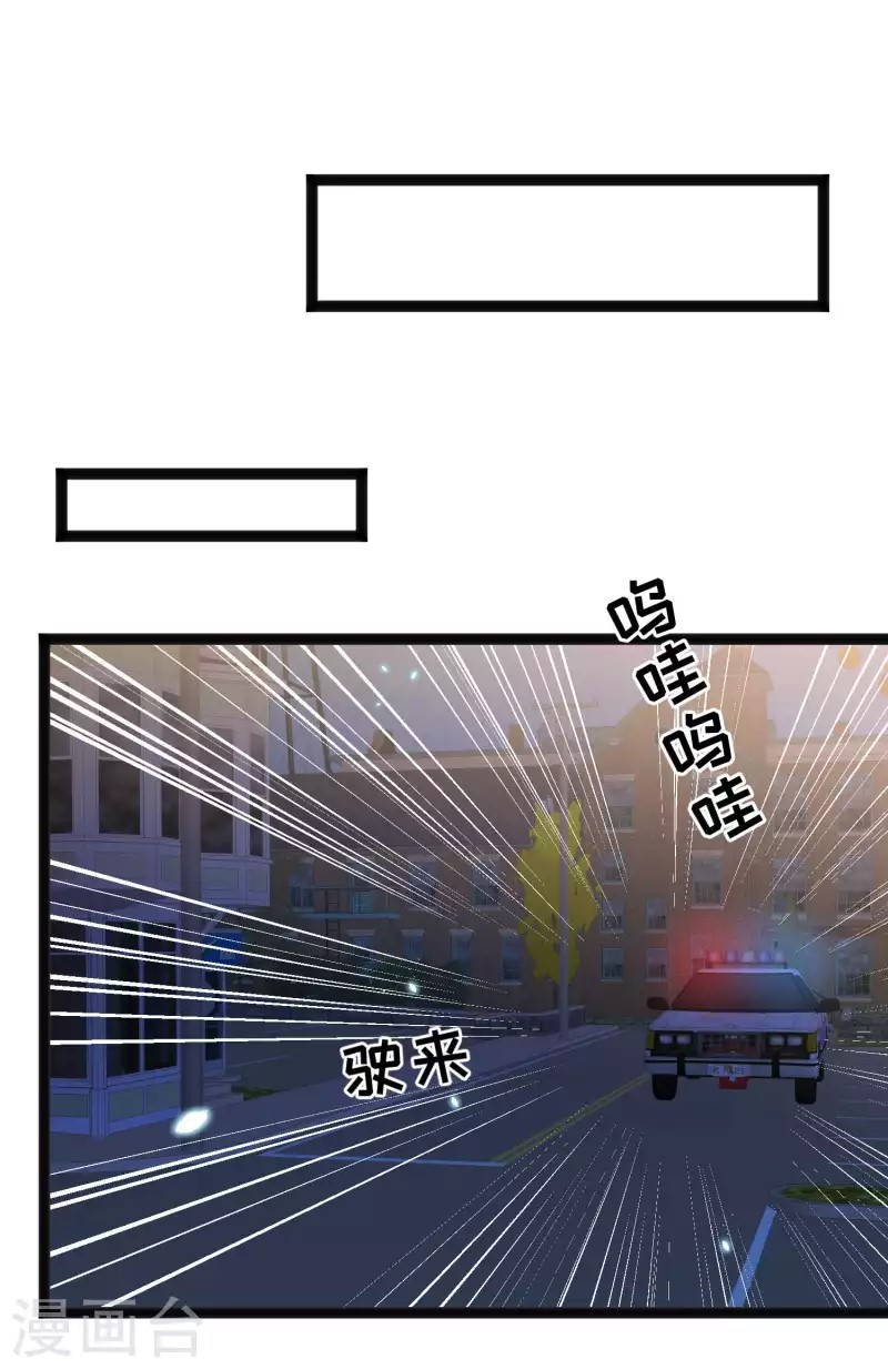 God Fisherman ตอนที่ 162 หน้า 21