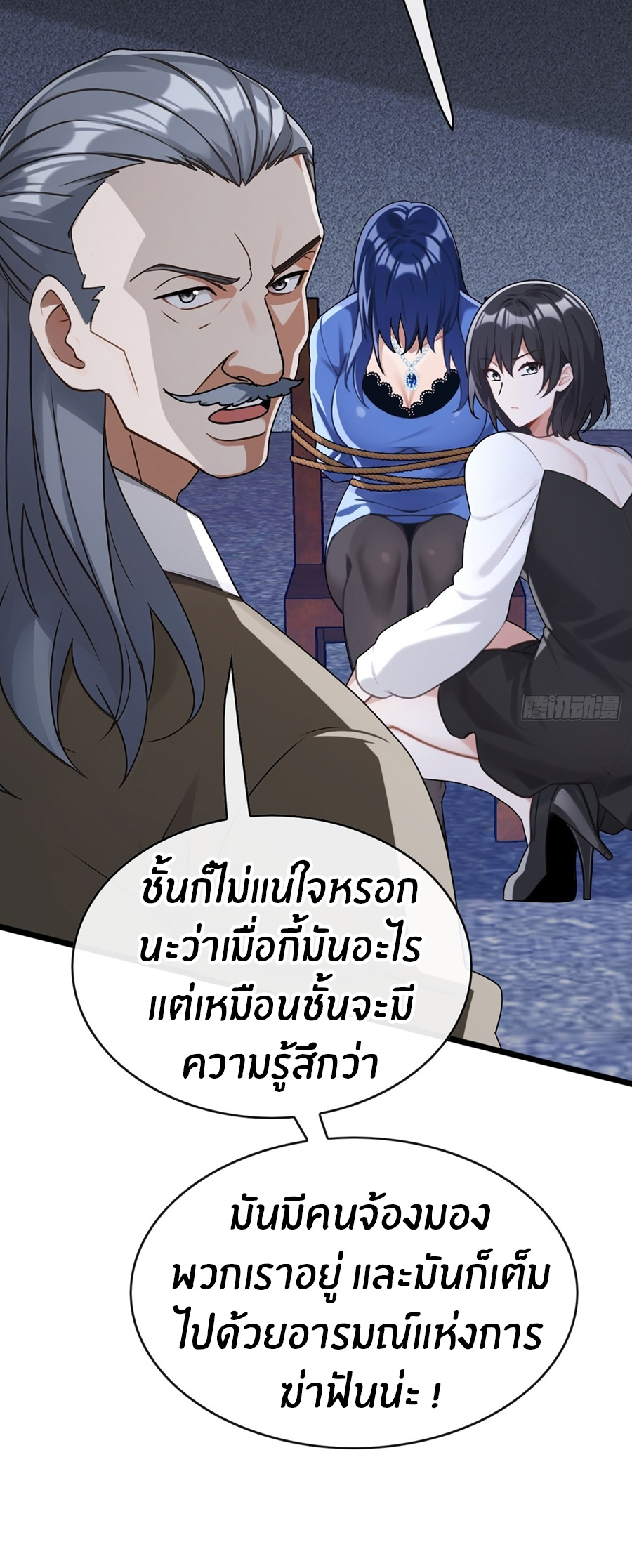 ลงจากภูเขาเพื่อมาเป็นเบ๊ภรรยา ตอนที่ 81 หน้า 4