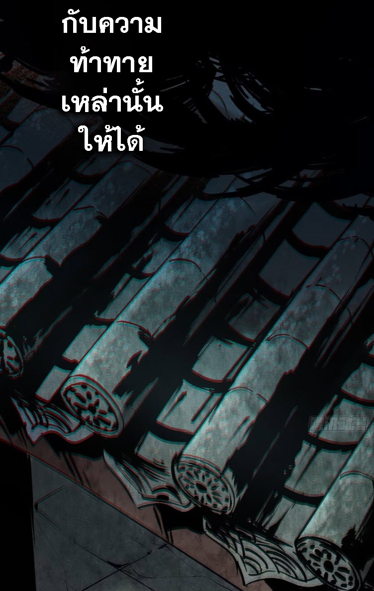 ตระกูลเซียนแห่งกระจกลึกลับ ตอนที่ 1 หน้า 26
