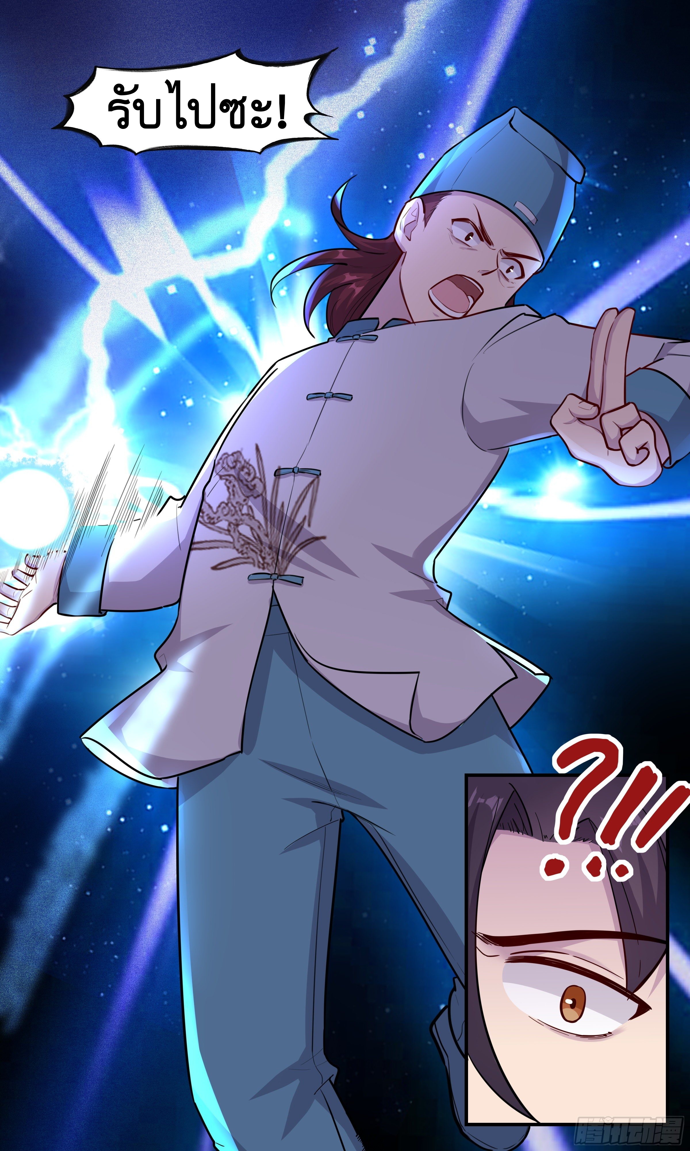 ข้าไม่ได้อยากเป็นเทพแห่งดาบ ตอนที่ 54 หน้า 13