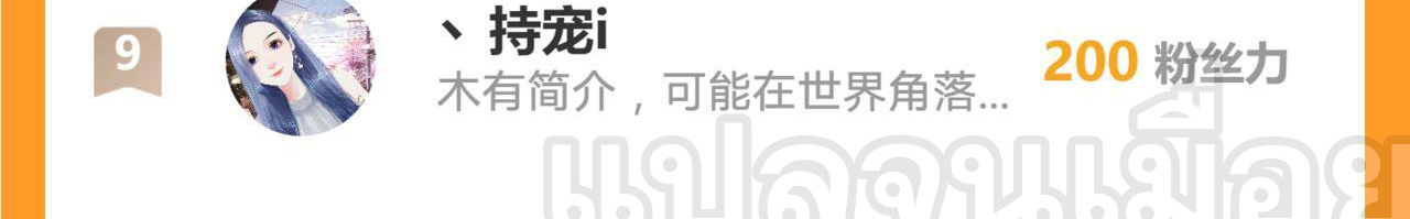 มาถึงก็ขายโอสถเซียนโบราณ แม้แต่จอมเทพยังหวาดผวา ตอนที่ 15 หน้า 42