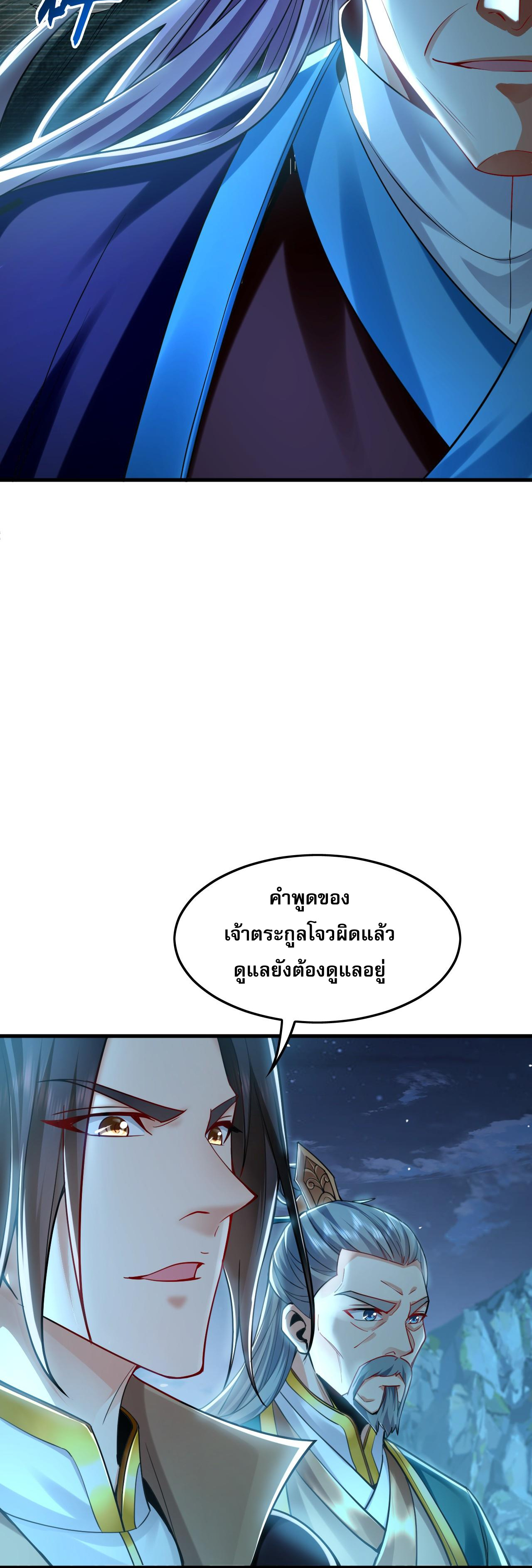 บ่มเพาะด้วยความเร็วหนึ่งล้านเท่า ตอนที่ 11 หน้า 38
