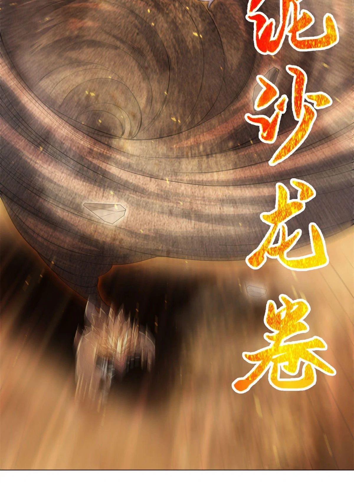 (ชนจีน) Dragon Master (จูหมิง นักรบเซียนมังกร) ตอนที่ 27 หน้า 29