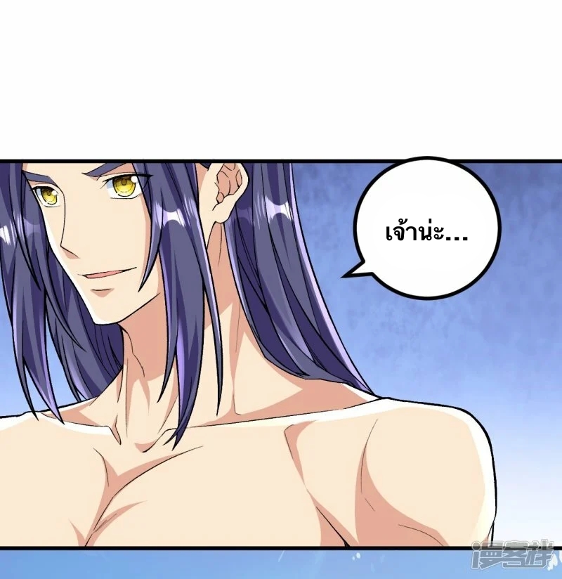 บรรพบุรุษผู้ขัดเกลากายา (ทันจีน) ตอนที่ 116 หน้า 22