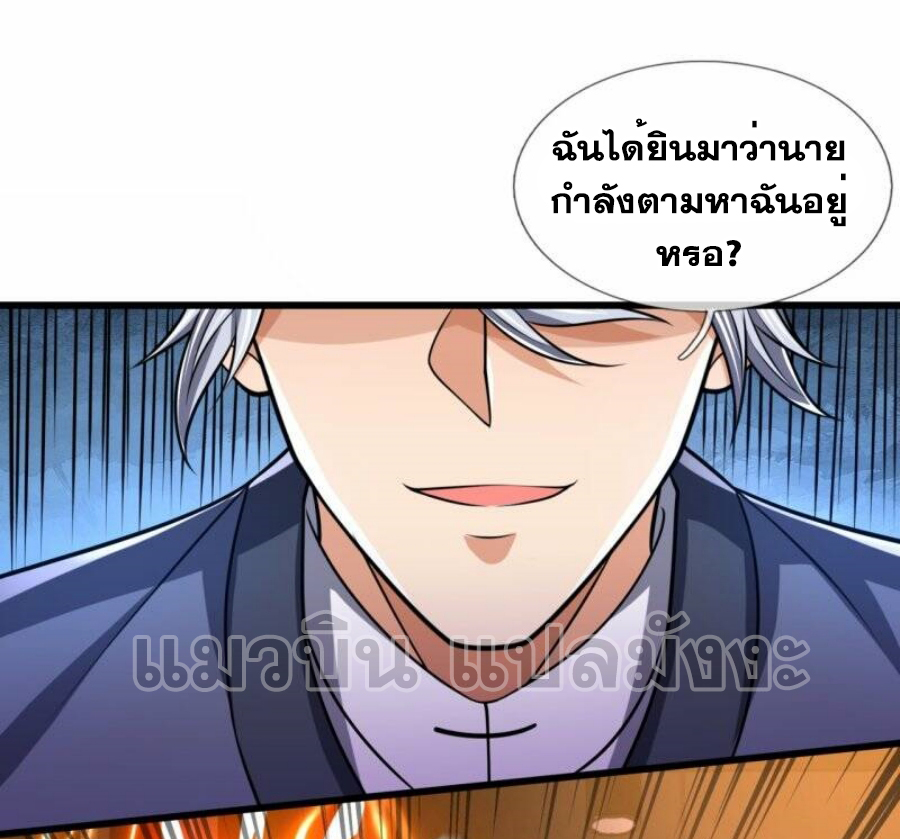 นครเซียนแห่งผู้ต่อต้านสวรรค์ ตอนที่ 245 หน้า 2