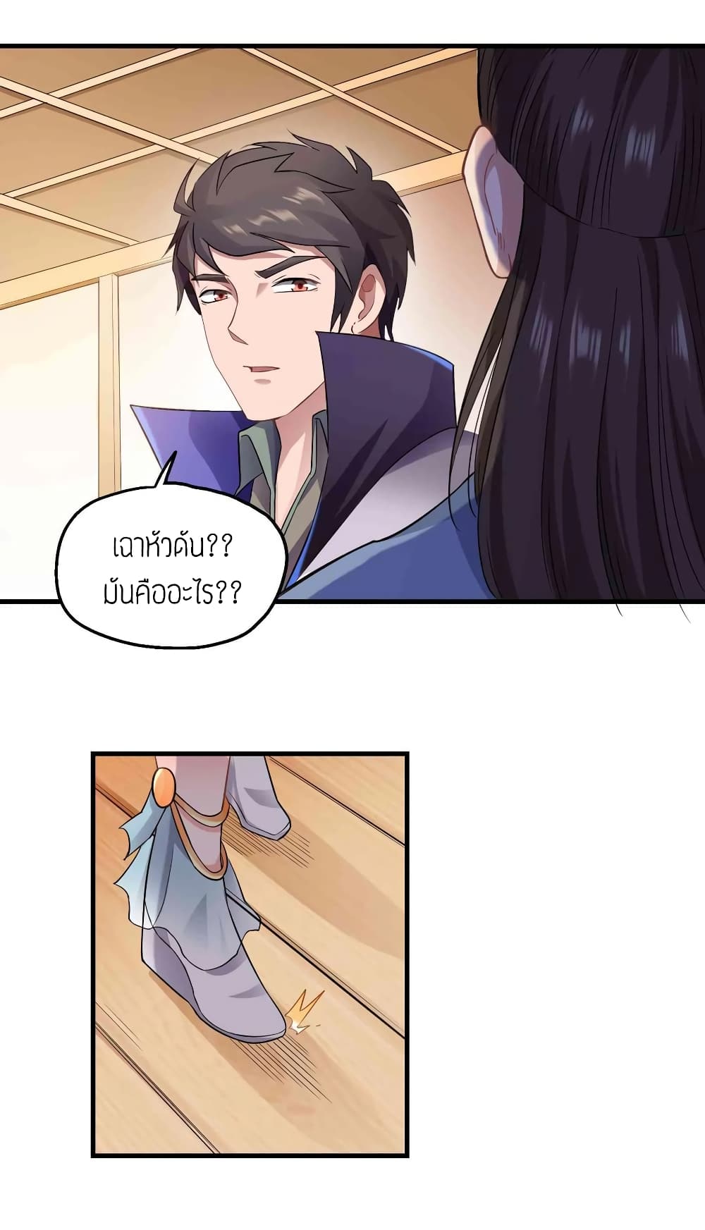 Super Warrior in Another World ทหารเซียนไปหาเมียที่ต่างโลก (กำลังแปลอยู่) ตอนที่ 59 หน้า 31