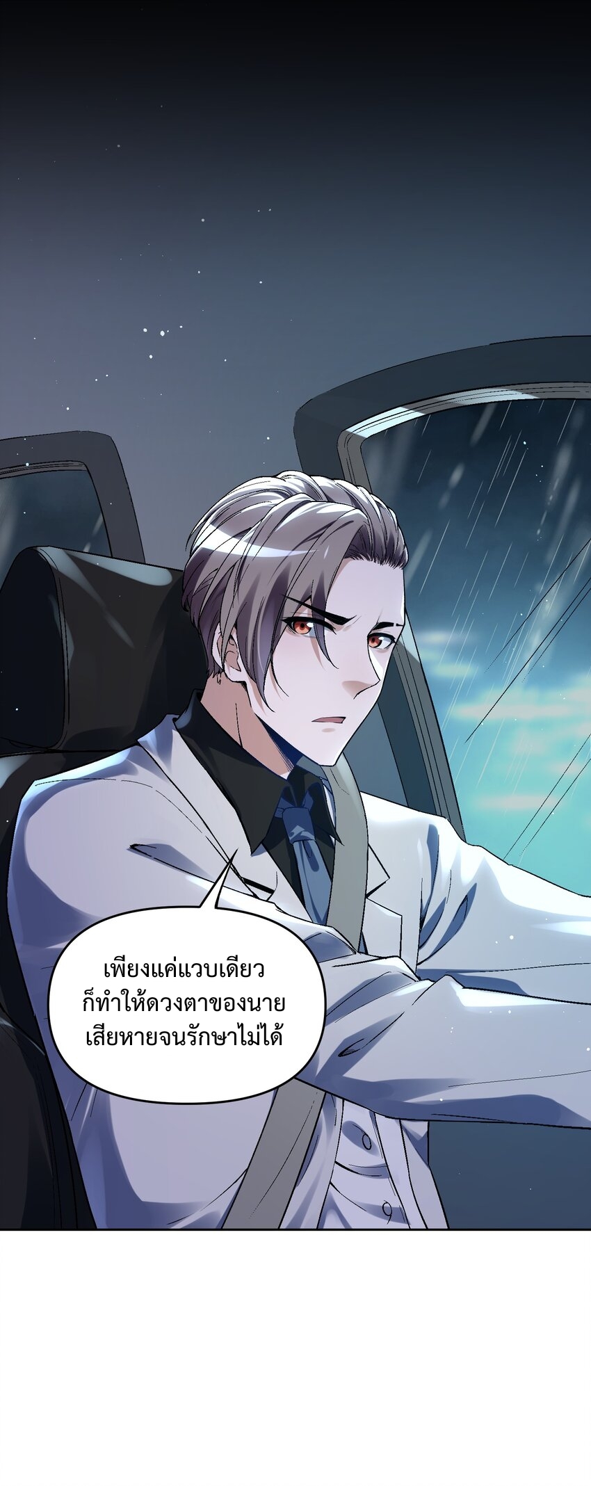 我的細胞神國(อาณาจักรเซลล์ของฉัน) ตอนที่ 3 หน้า 21