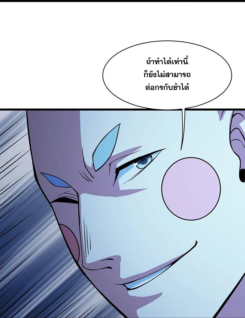 เทพอสูรสยบฟ้า ตอนที่ 263 หน้า 7