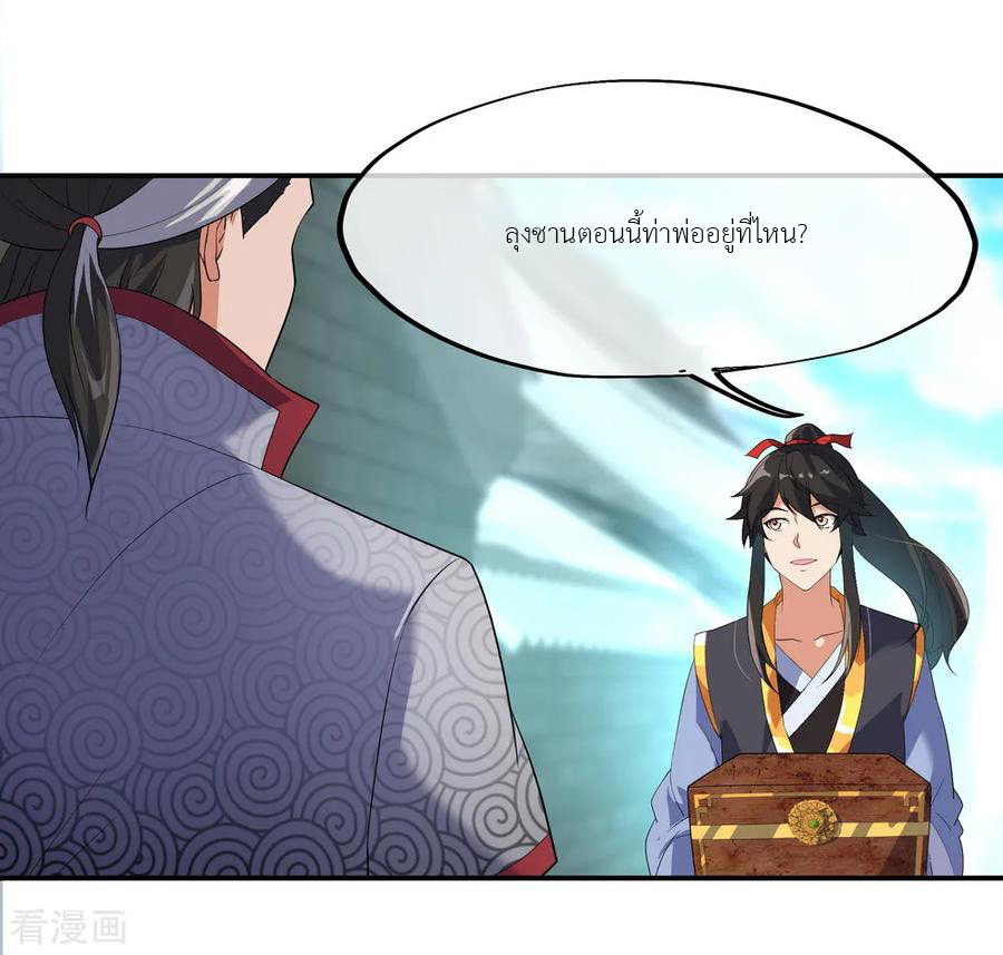 peerless battle spirit ตอนที่ 19 หน้า 15
