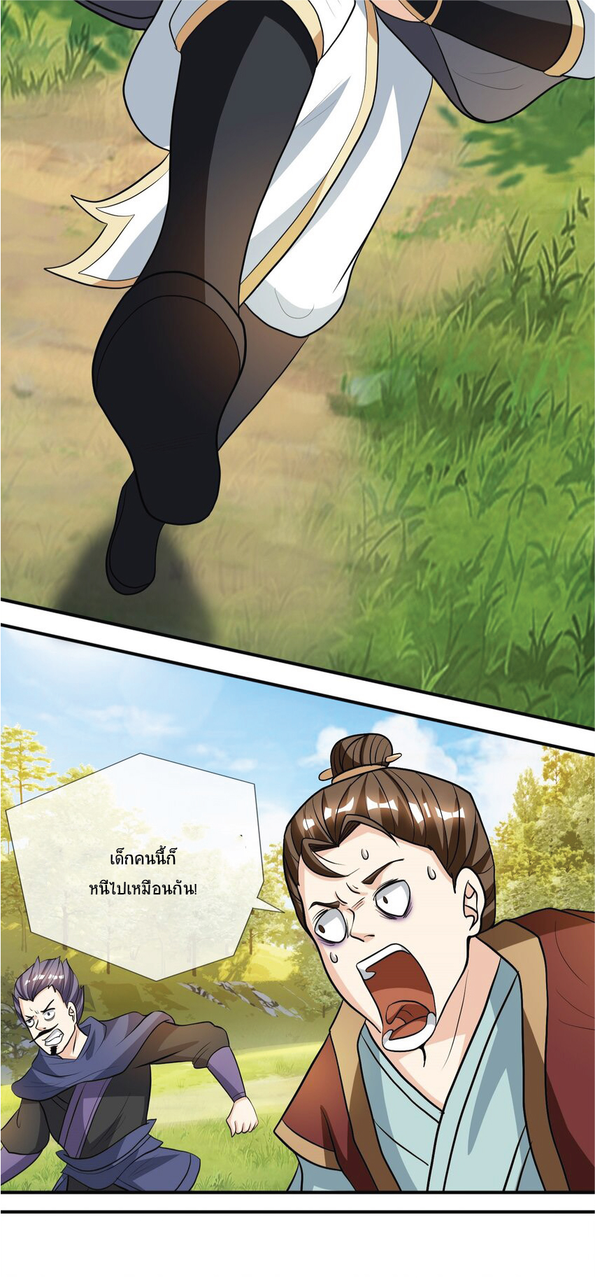 Being a Teacher is Invincible in World ตอนที่ 13 หน้า 11