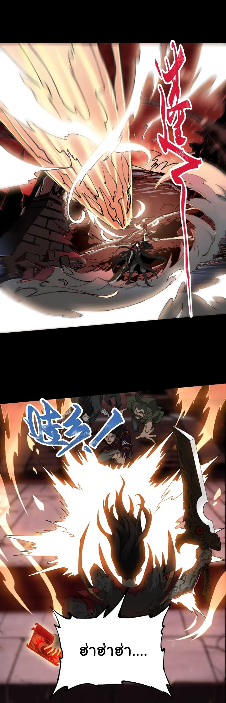 I am the king of hell in the post-apocalyptic world ตอนที่ 1 หน้า 16