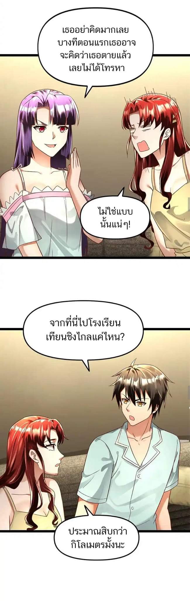 Freezing the World：I Built a Doomsday Safehouse ตอนที่ 113 หน้า 6