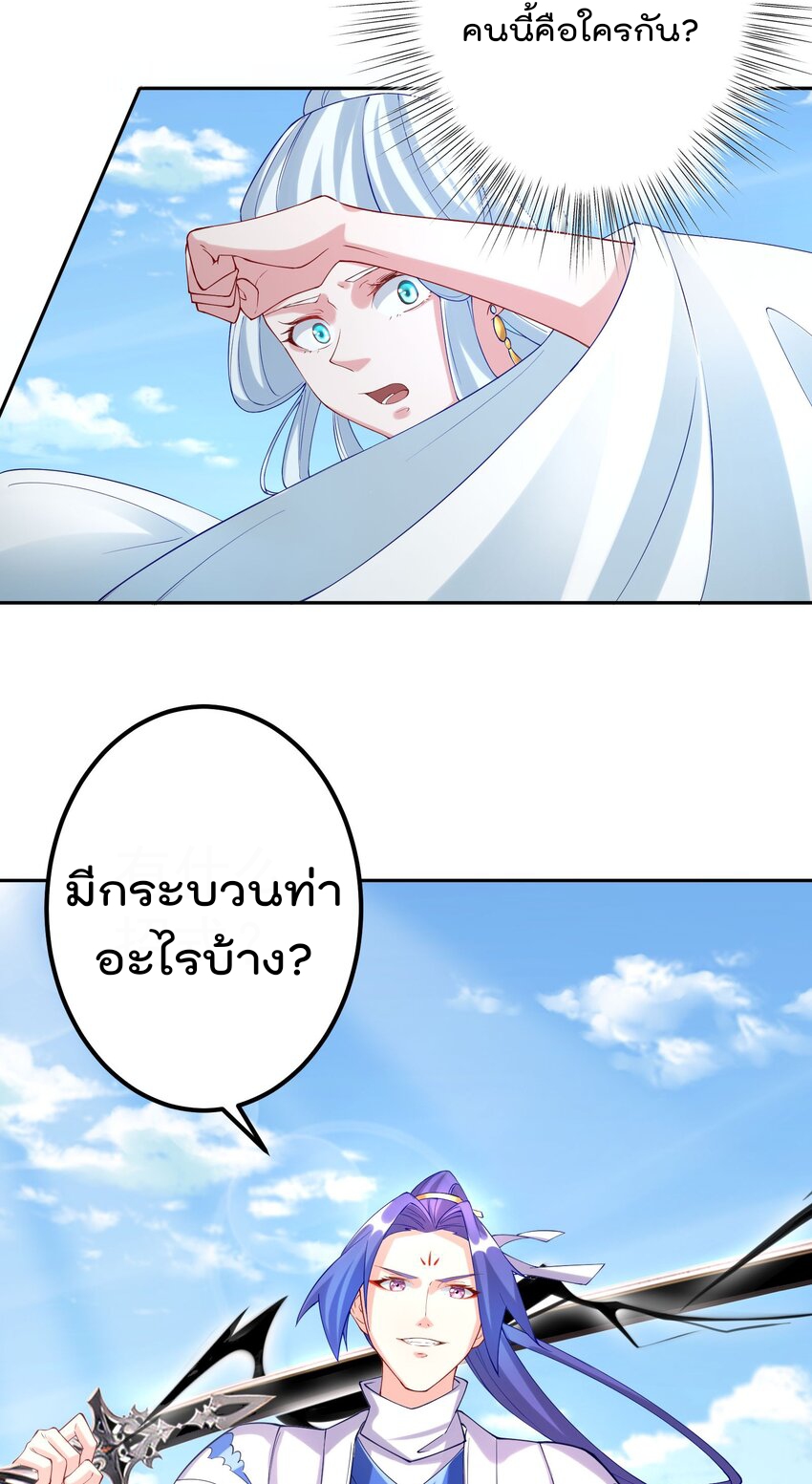 ตัวแปรจุติ ตอนที่ 46 หน้า 12