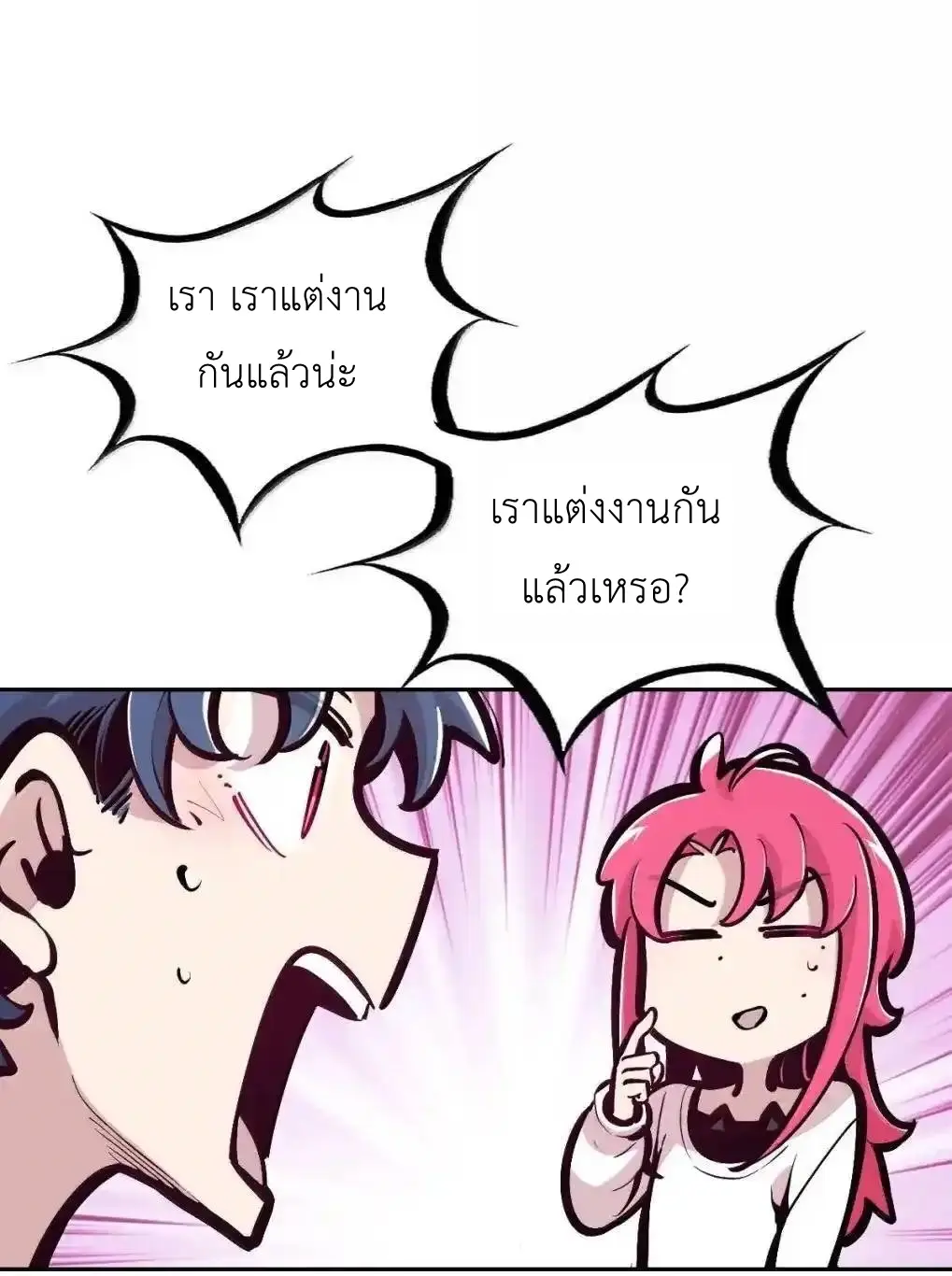 Demon x Angel can't get along! ตอนที่ 164 หน้า 31