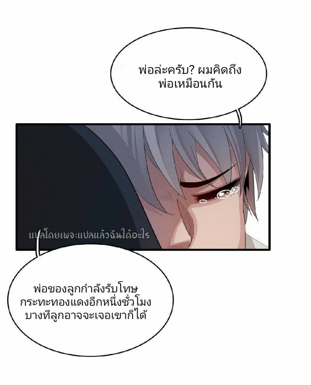 เข้ามาในเกมก็กลายเป็นเทพซะงั้น ตอนที่ 9 หน้า 12