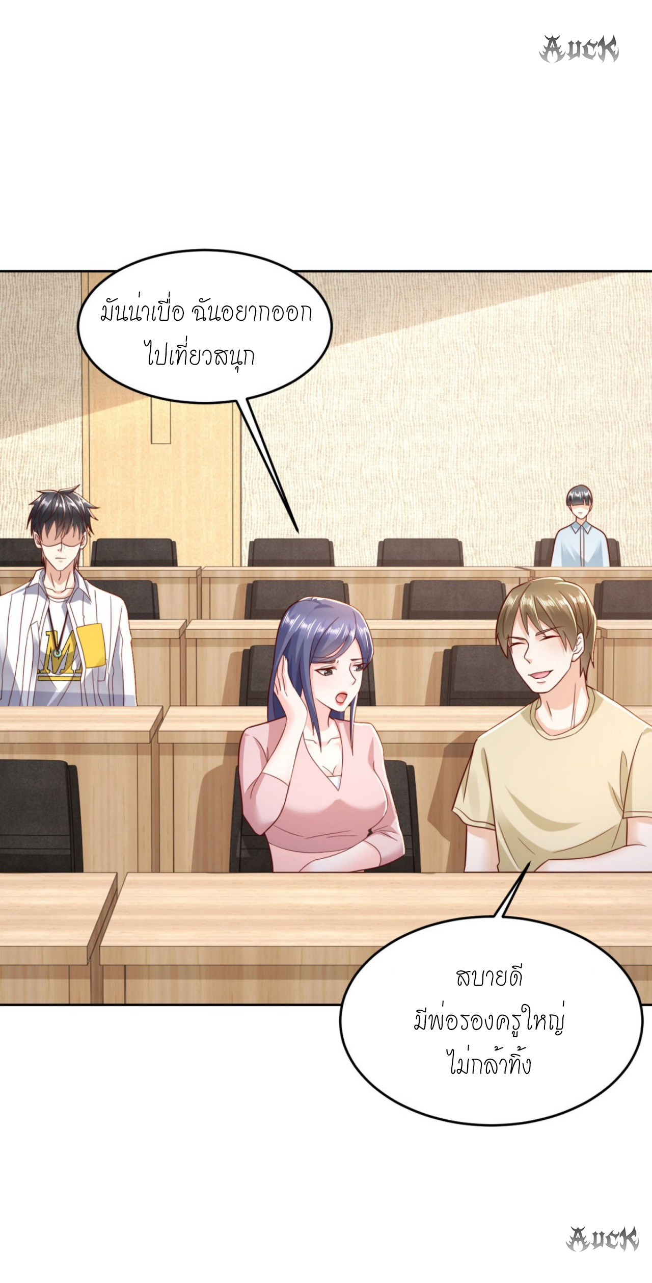 เทพเจ้าแห่งสงครามที่แข็งแกร่งที่สุดของเมือง ตอนที่ 5 หน้า 20