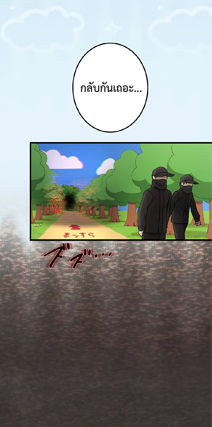 การกลับชาติมาเกิดของจอมเวทย์ต้องห้าม (Reincarnation of the Forbidden Archmage) ตอนที่ 47 หน้า 53