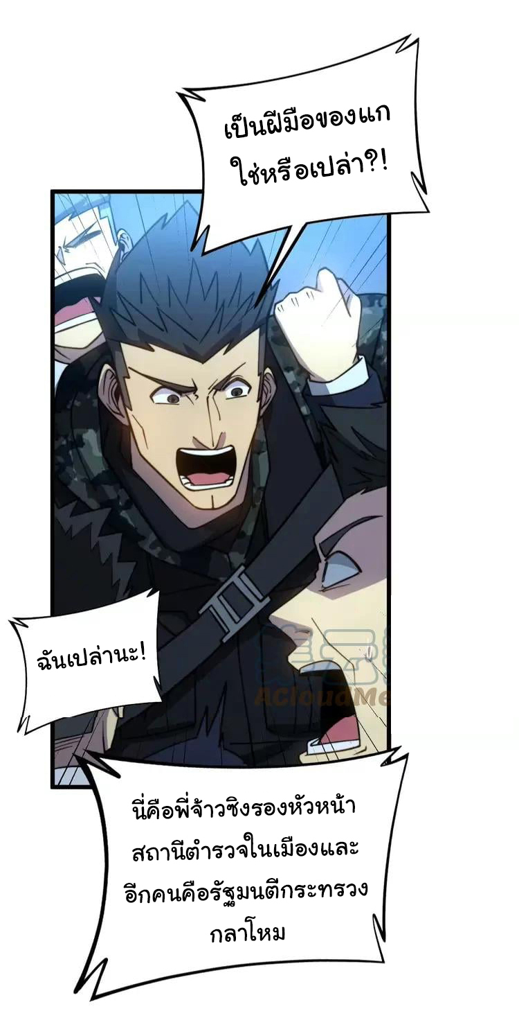 Bad Hand Witch Doctor สุดยอดพ่อมดหมอผี ตอนที่ 261 หน้า 8