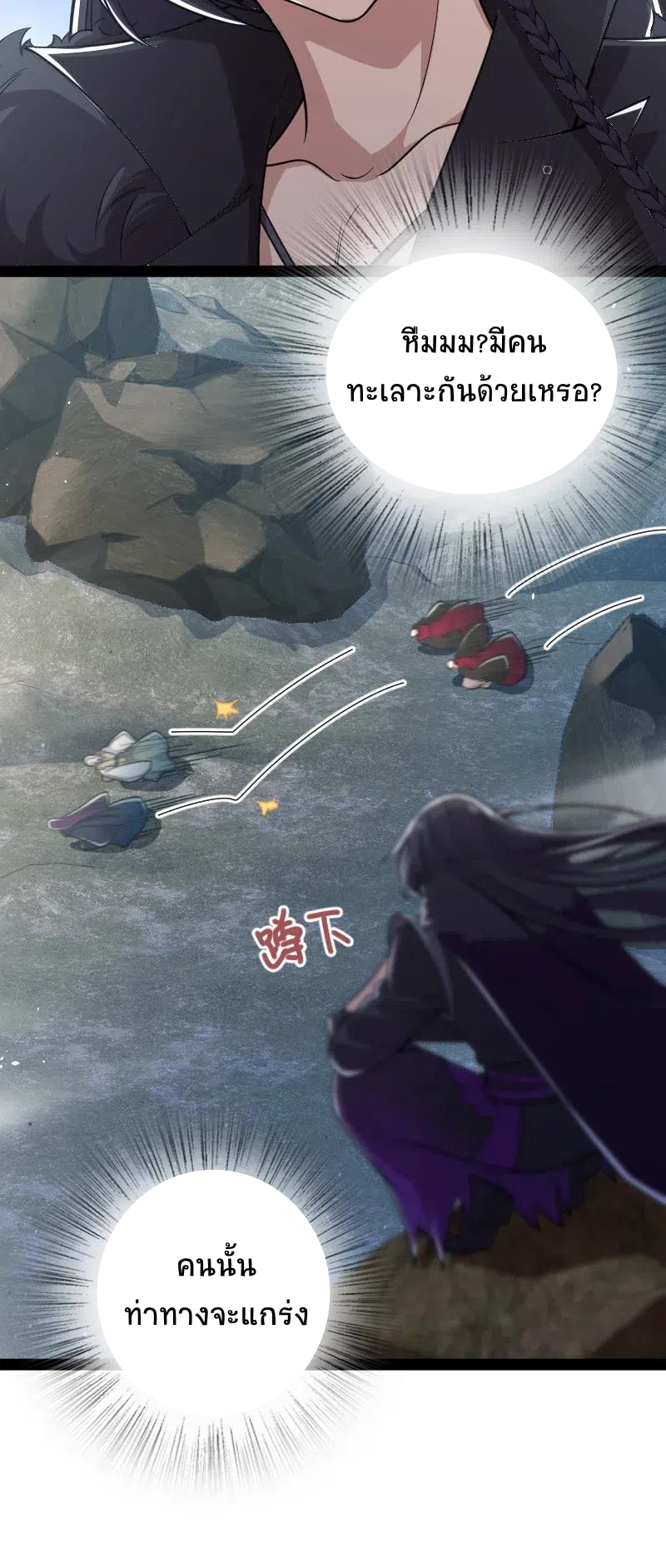 ชีวิตอันสันโดษของจักพรรดิ์หลินเกอ ตอนที่ 58 หน้า 35