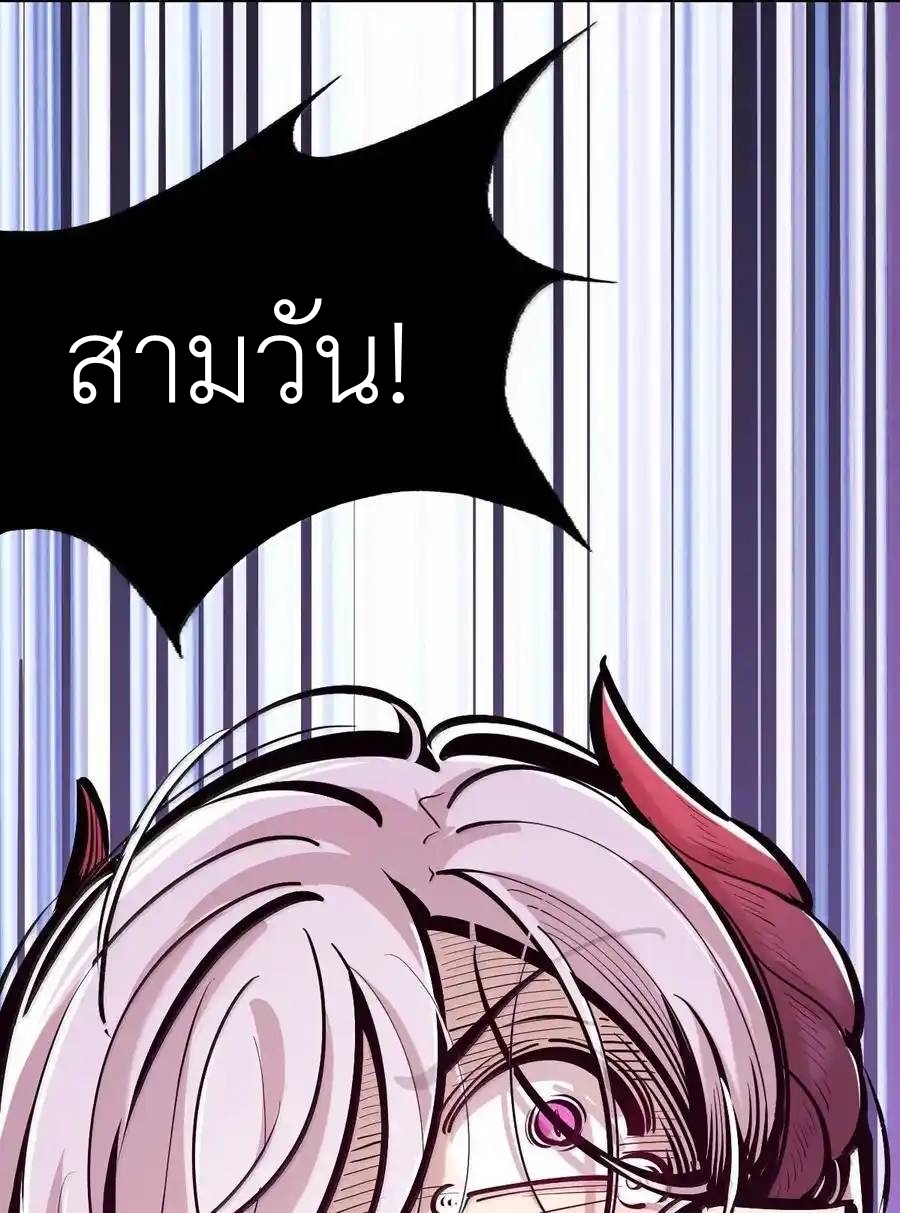 Demon x Angel can't get along! ตอนที่ 136 หน้า 9