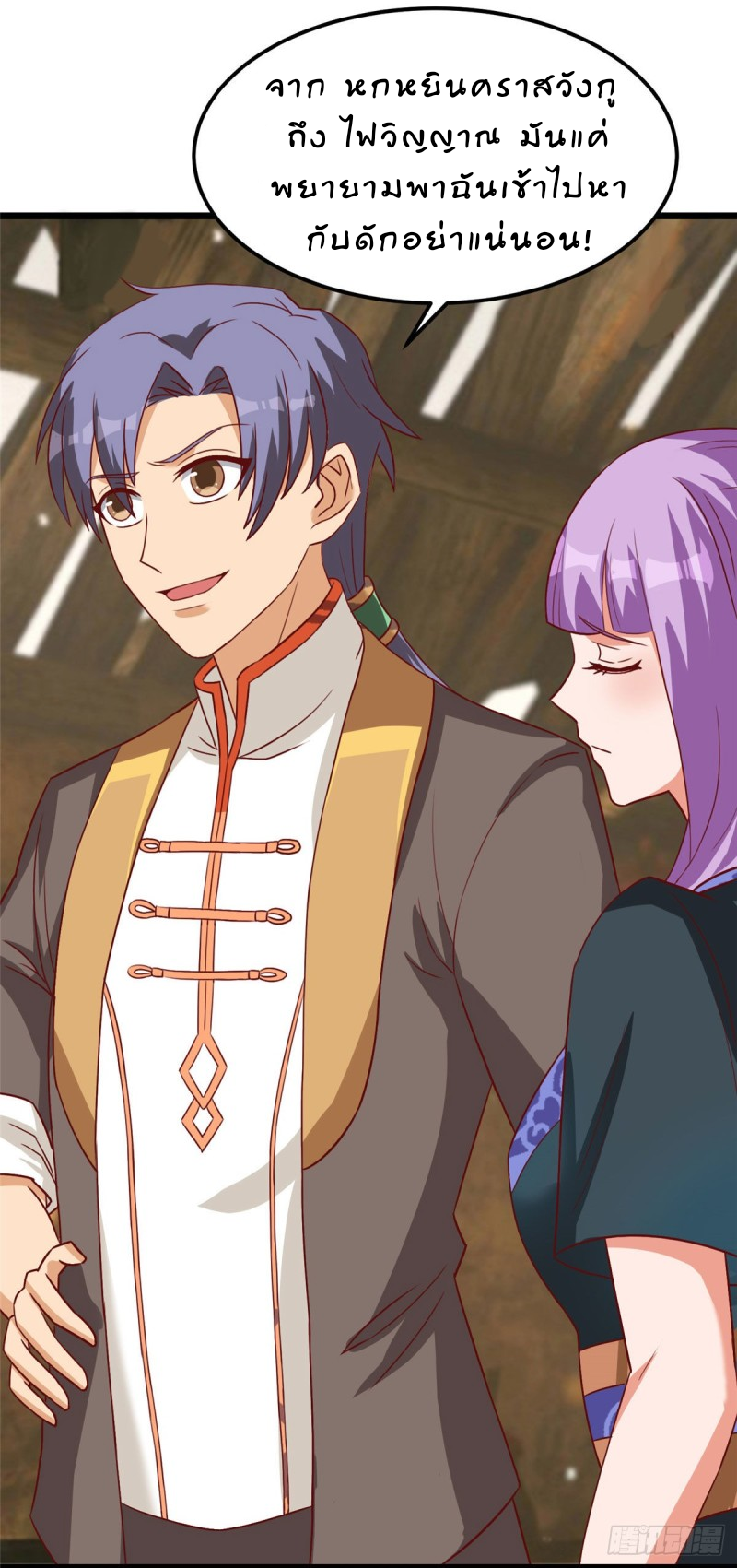 สุดยอดหมออัจฉริยะ ตอนที่ 14 หน้า 7