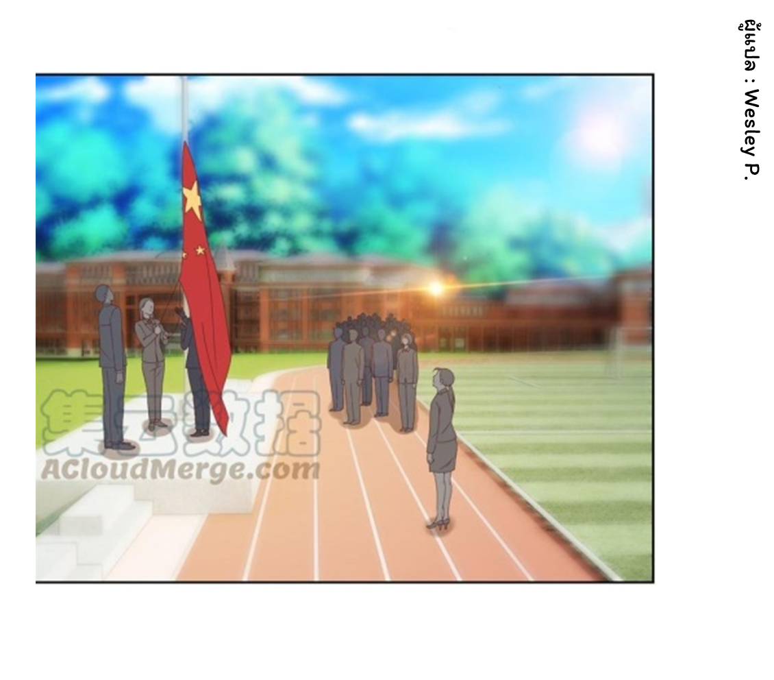 ระบบพระเจ้า ตอนที่ 85 หน้า 10