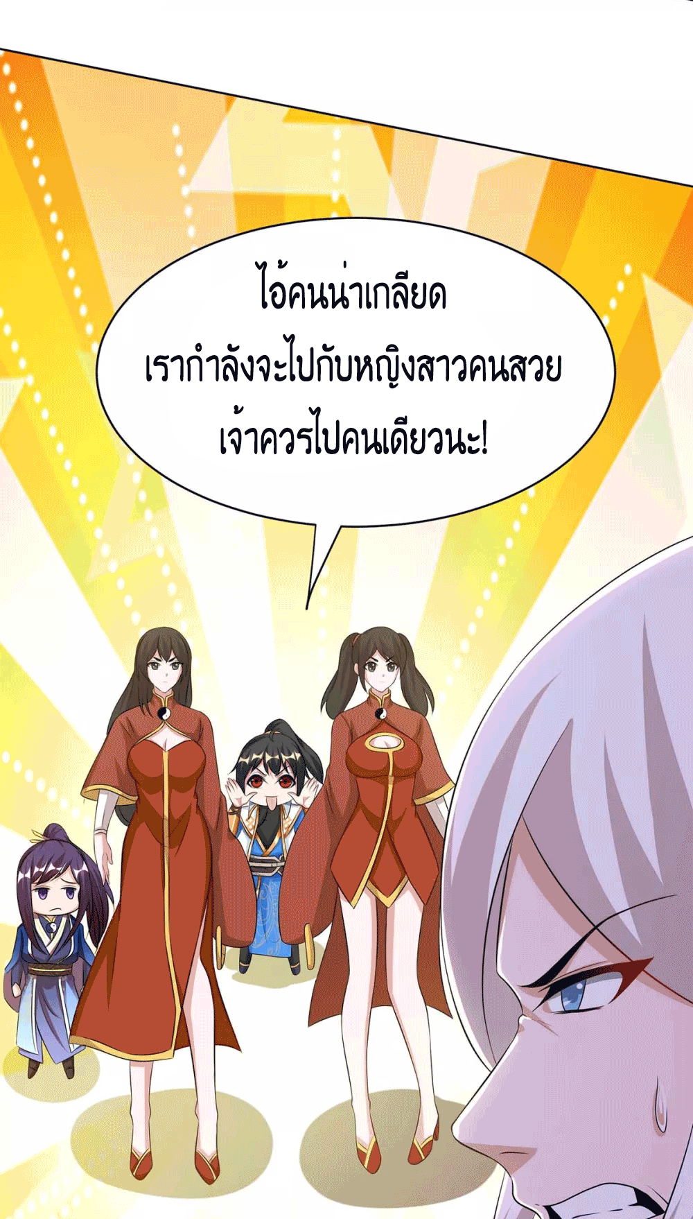 One Step Toward Freedom ตอนที่ 206 หน้า 22