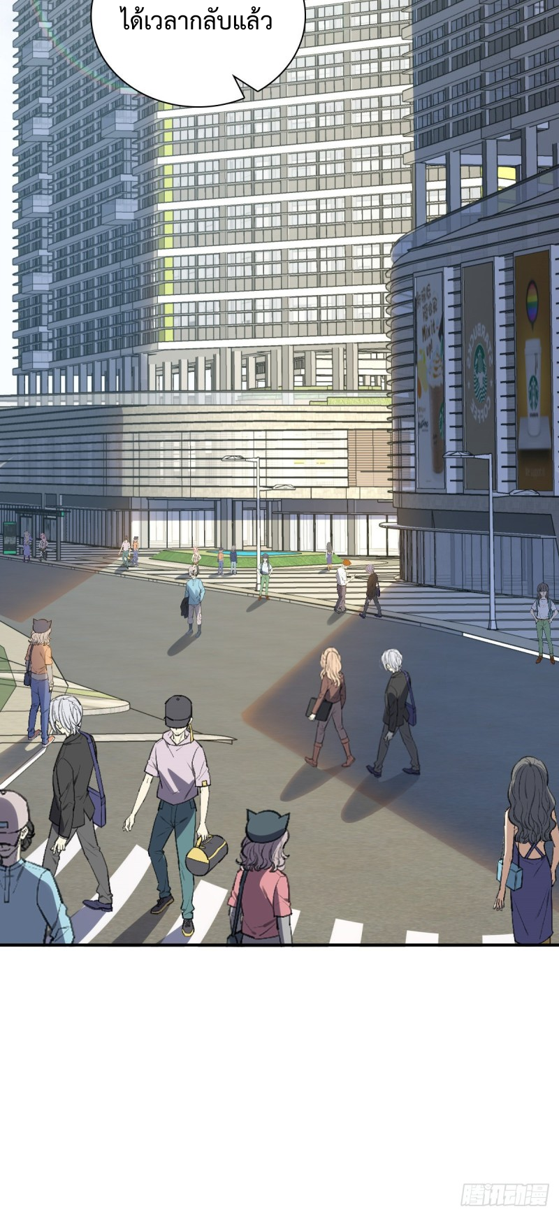 ภรรยาผมเป็นผู้ฝึกตนเมื่อพันปีก่อน ตอนที่ 7 หน้า 7