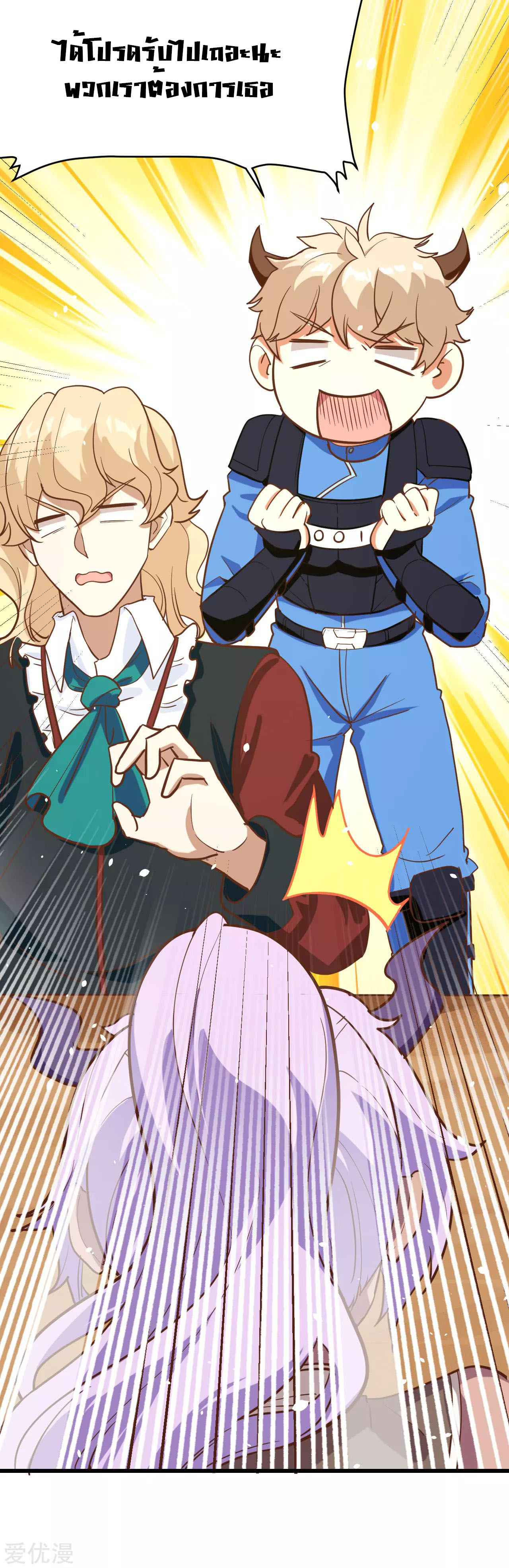 Starting From Today i work as City Lord ตอนที่ 92 หน้า 28