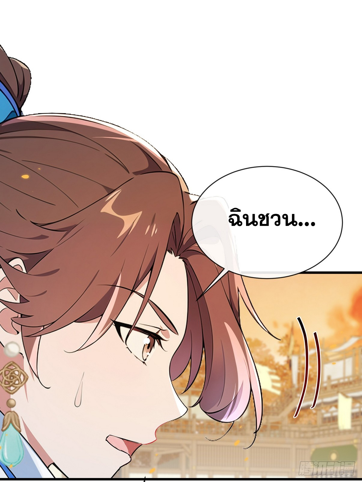 ระบบตัวเอก : ใต้หล้าแห่งนี้ข้าเป็นใหญ่ ตอนที่ 8 หน้า 42