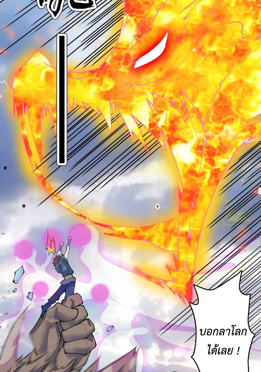 (จบ) Heavenly God Mnemonic (กำเนิดใหม่เทพวรยุทธตระกูลหยาง) ตอนที่ 135 หน้า 47
