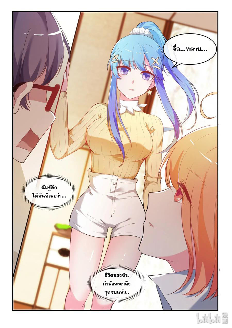 โครตเกรียน เซียนฮาเร็ม ตอนที่ 34 หน้า 16
