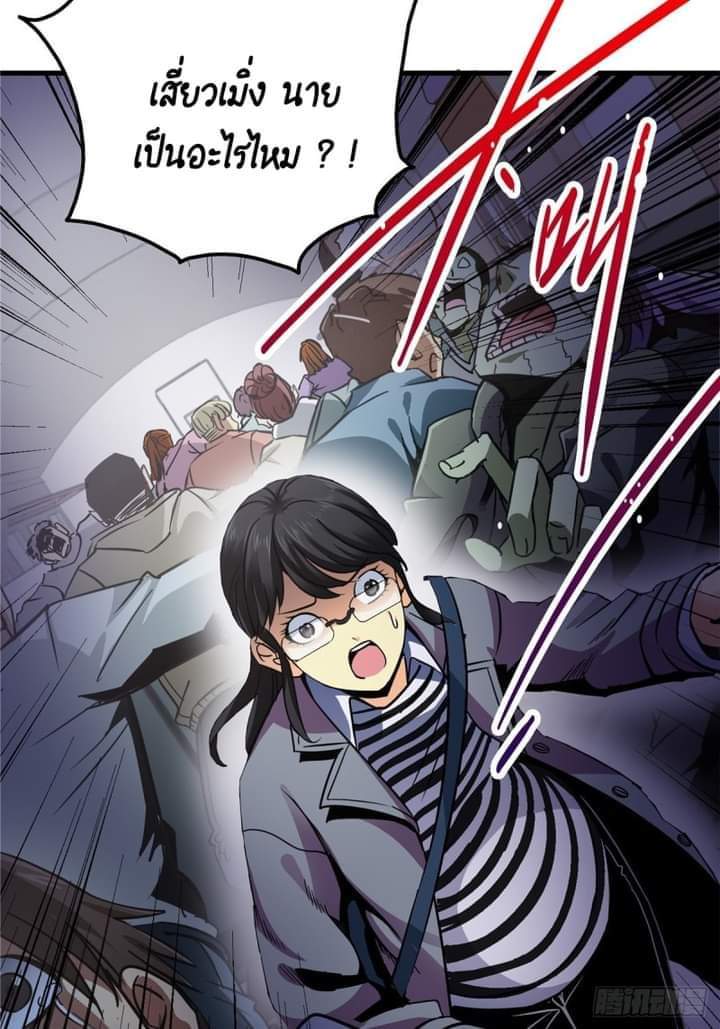 รถไฟสายเหนือ47x ตอนที่ 10 หน้า 33