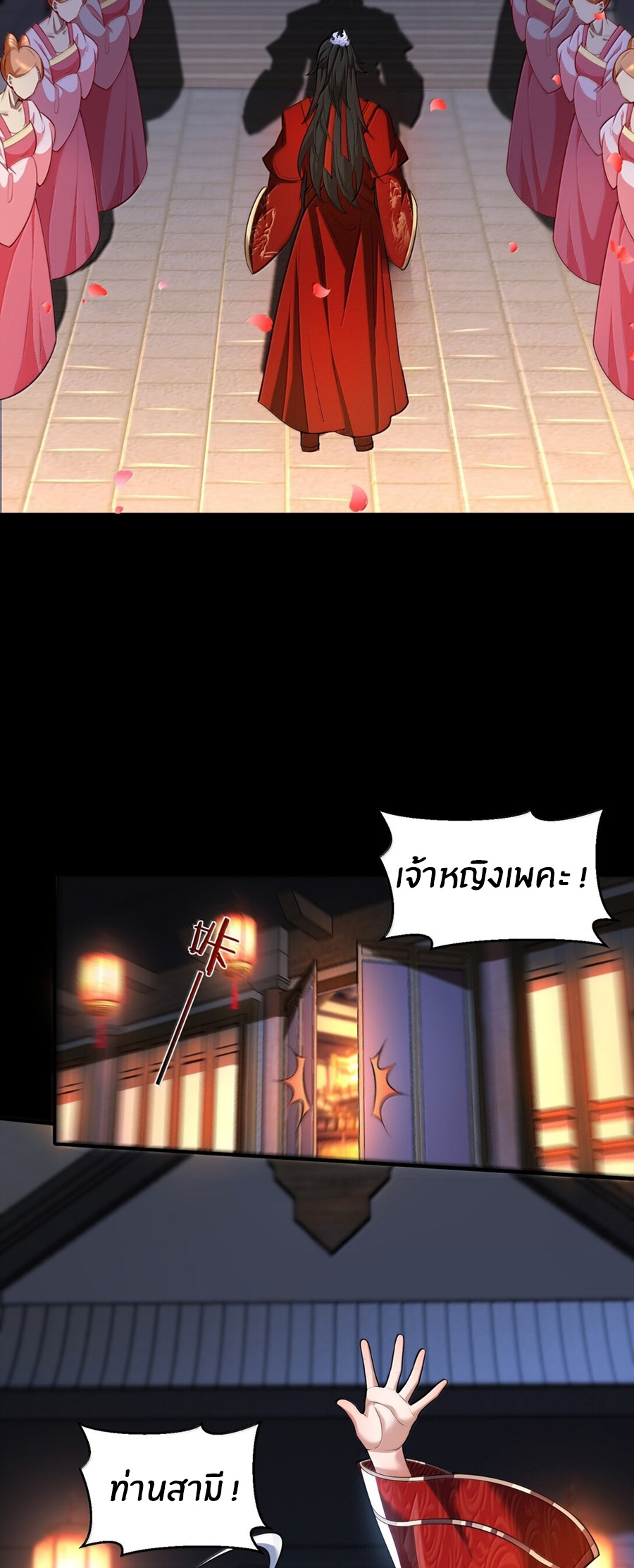 During the live broadcast, I proposed to the female ghost - she really agreed?! ตอนที่ 49 หน้า 39