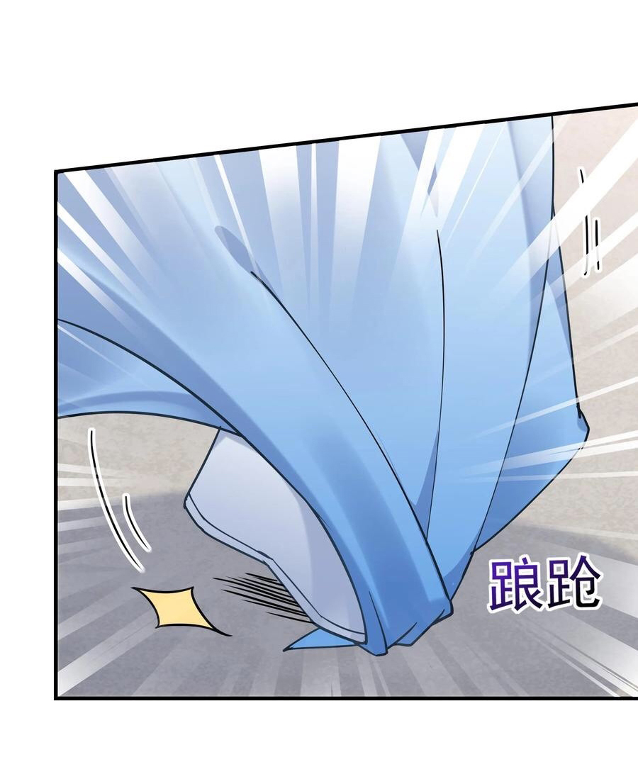 The Villain of Destiny วายร้ายแห่งโชคชะตา! ตอนที่ 109 หน้า 29