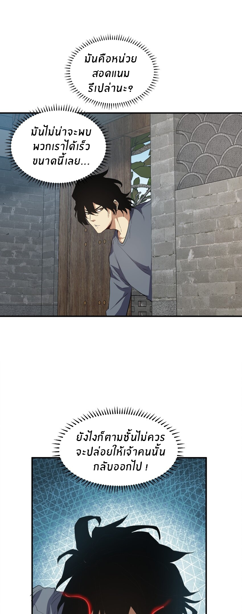 (ทันต้นฉบับ)The catastrophe of the doomsday, the rebirth of me turned the whole family into a boss! ตอนที่ 30 หน้า 36