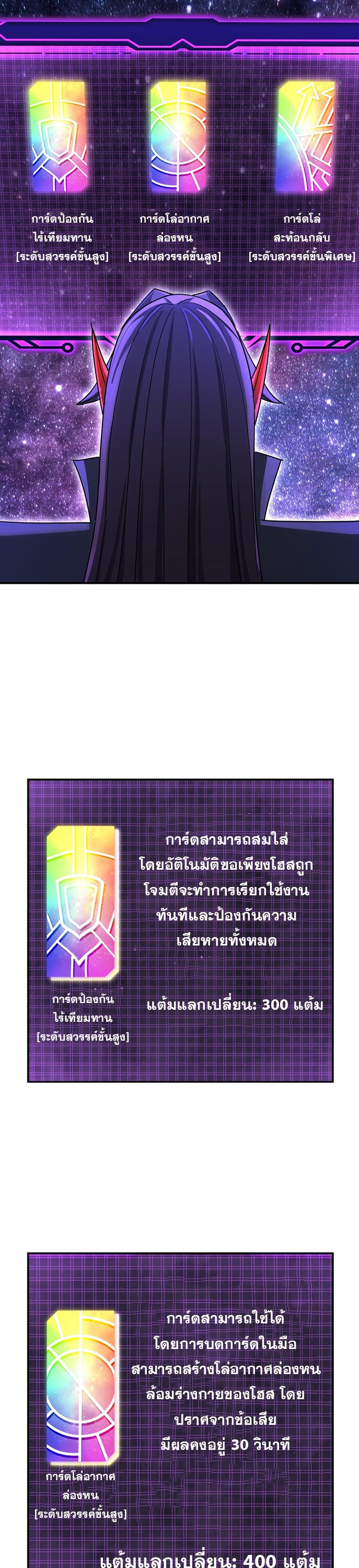 เกิดใหม่ในร่างบรรพบุรุษลัทธิมาร(จบ) ตอนที่ 24 หน้า 38