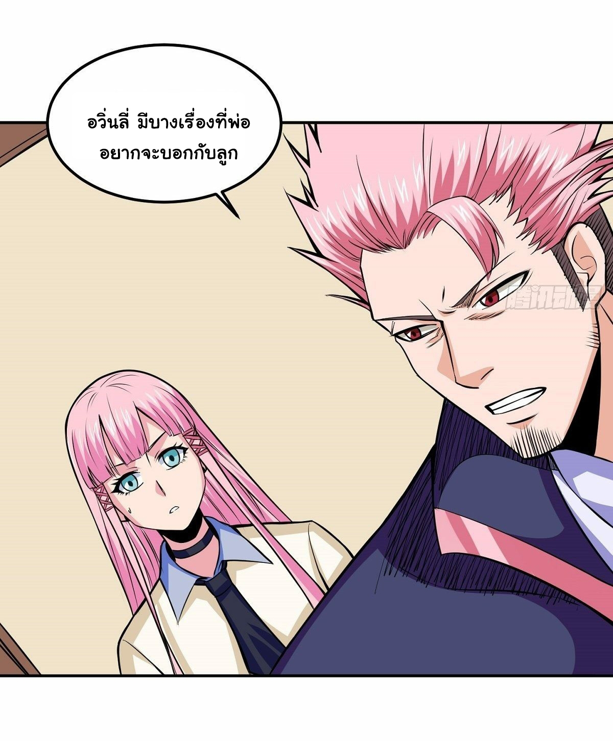 Wake up, master ท่านเจ้าสำนักหวนคืน ตอนที่ 4 หน้า 44