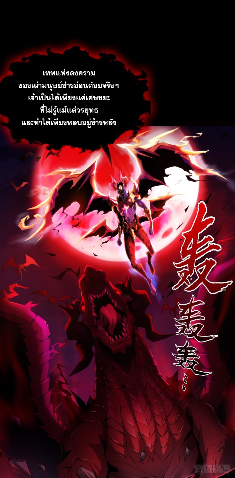 ปรมาจารย์นักเล่นแร่แปรธาตุ ตอนที่ 1 หน้า 8