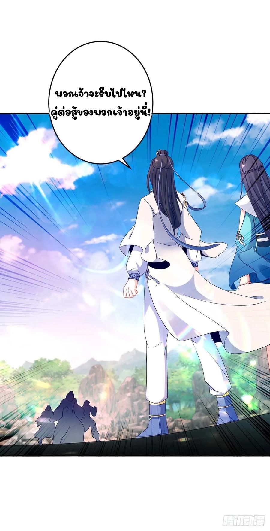 จักรพรรดิวิญญาณศักดิ์สิทธิ์ (ทันจีน) ตอนที่ 33 หน้า 20