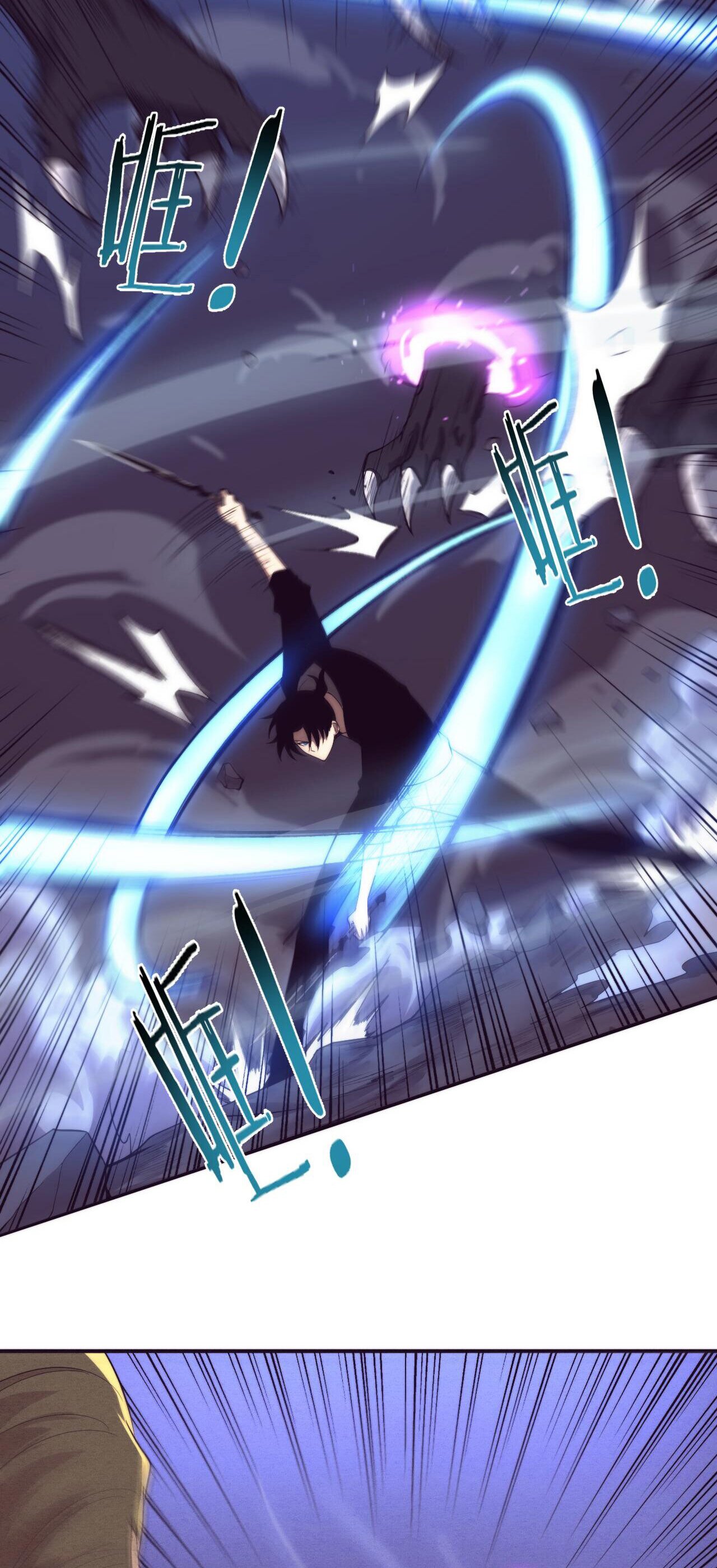 The Frenzy Of Evolution ตอนที่ 83 หน้า 22