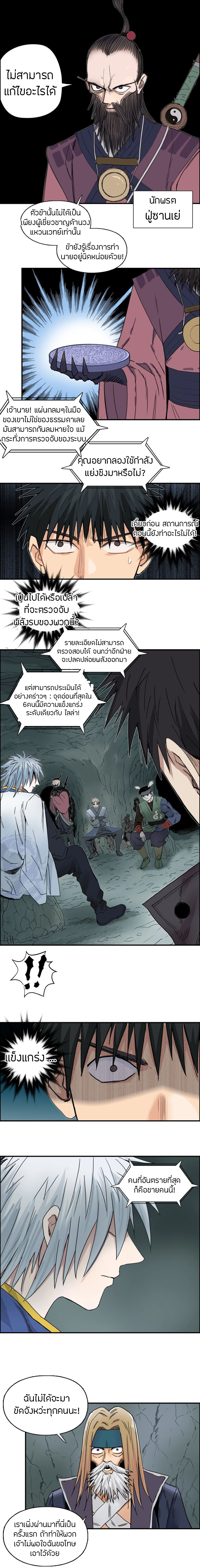 Super Cube ตอนที่ 183 หน้า 11