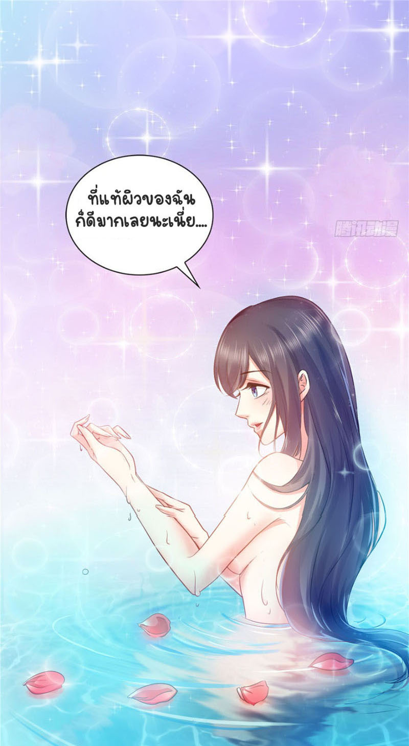 (ชนจีน)Perfect Secret Love The Bad New Wife Is a Little Sweet ตอนที่ 5 หน้า 2