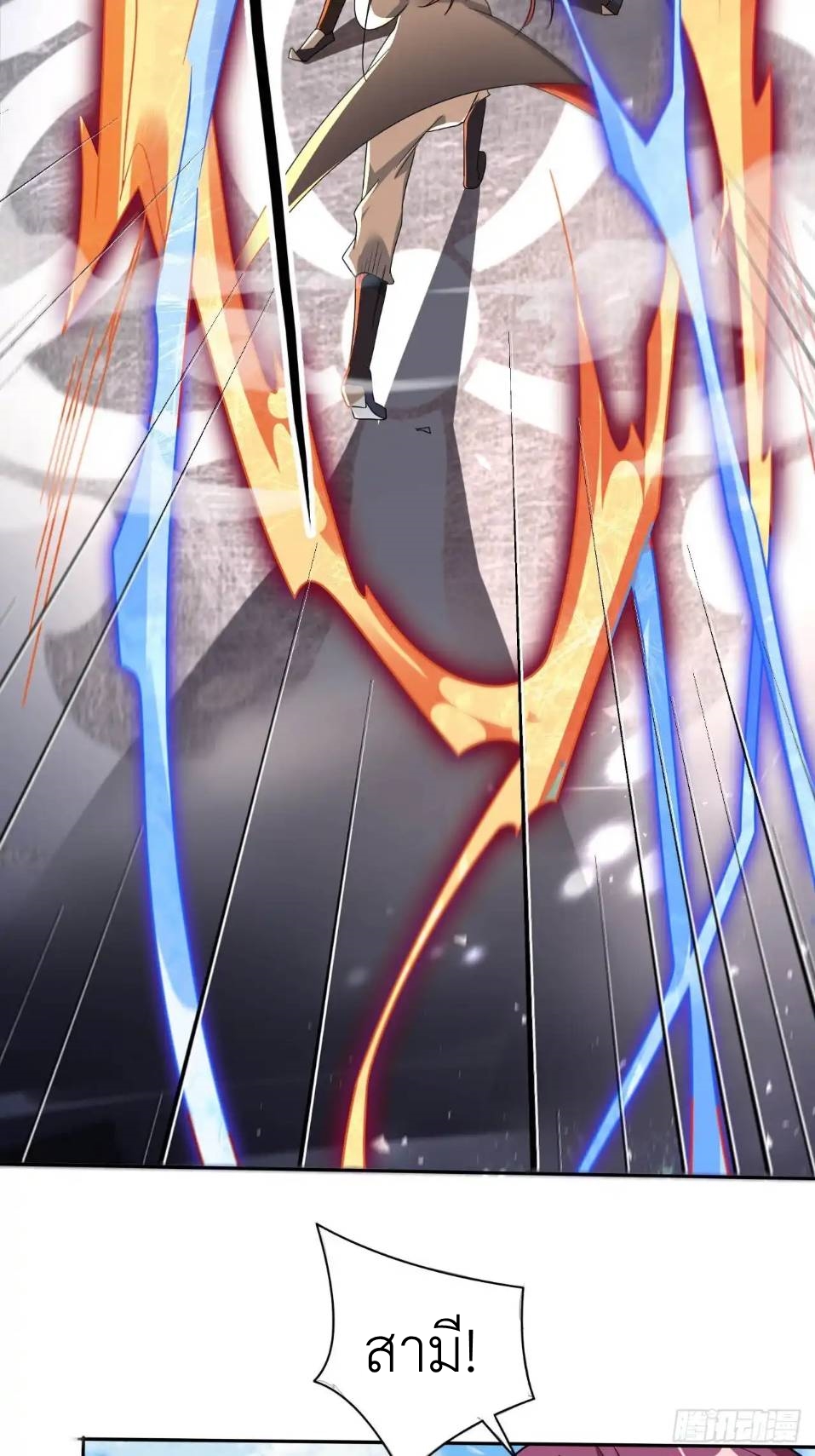 In this world, how can one be depressed and inferior to others for long? ตอนที่ 5 หน้า 8