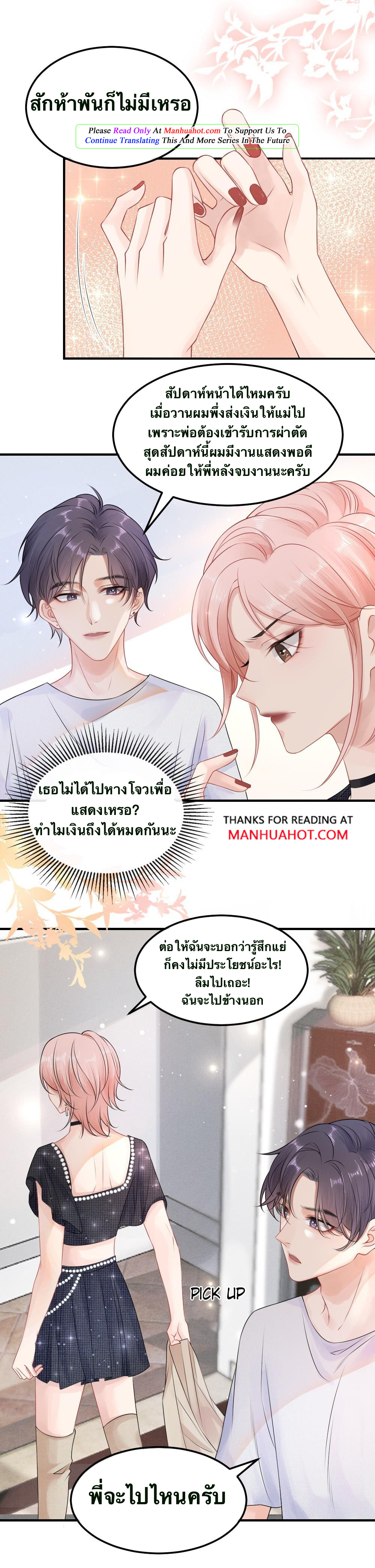 Peter Pan And Cinderella ( Xie zhuxing ) ตอนที่ 3 หน้า 5