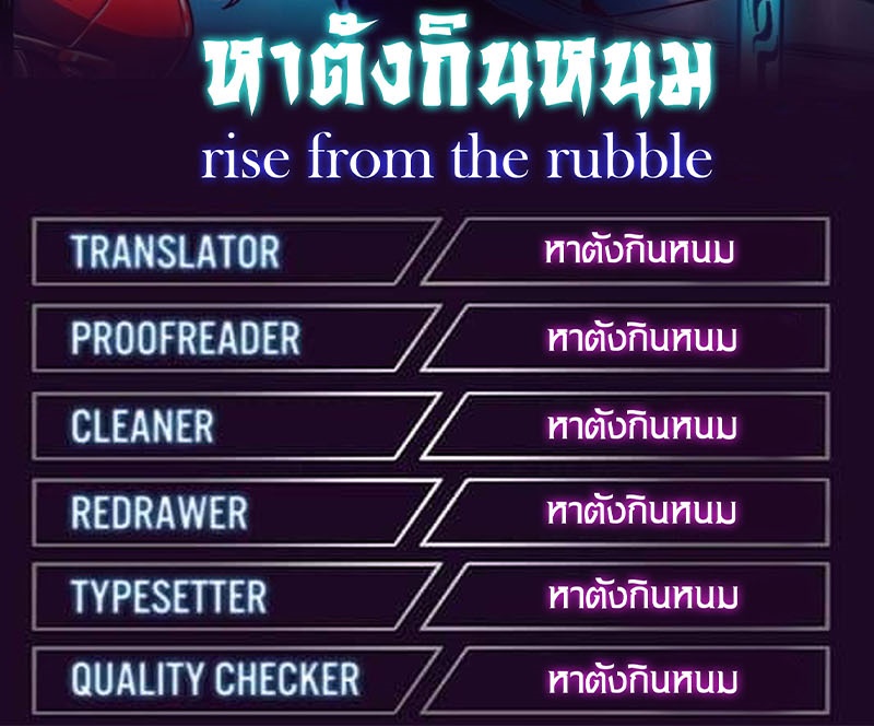 Rise From The Rubble |  เศษซากวันสิ้นโลก ตอนที่ 125 หน้า 48