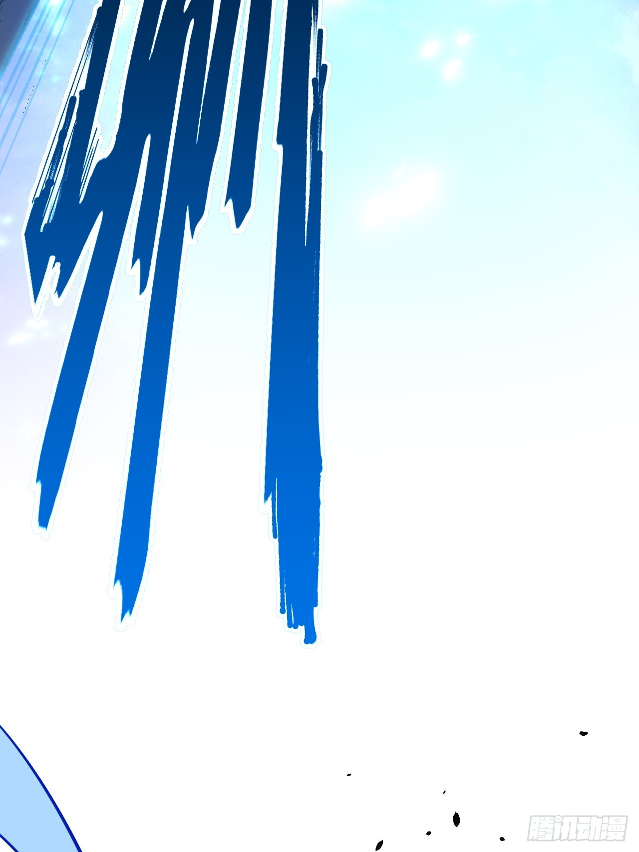 กำเนิดร่างเทวะบรรพกาล ตอนที่ 7 หน้า 16