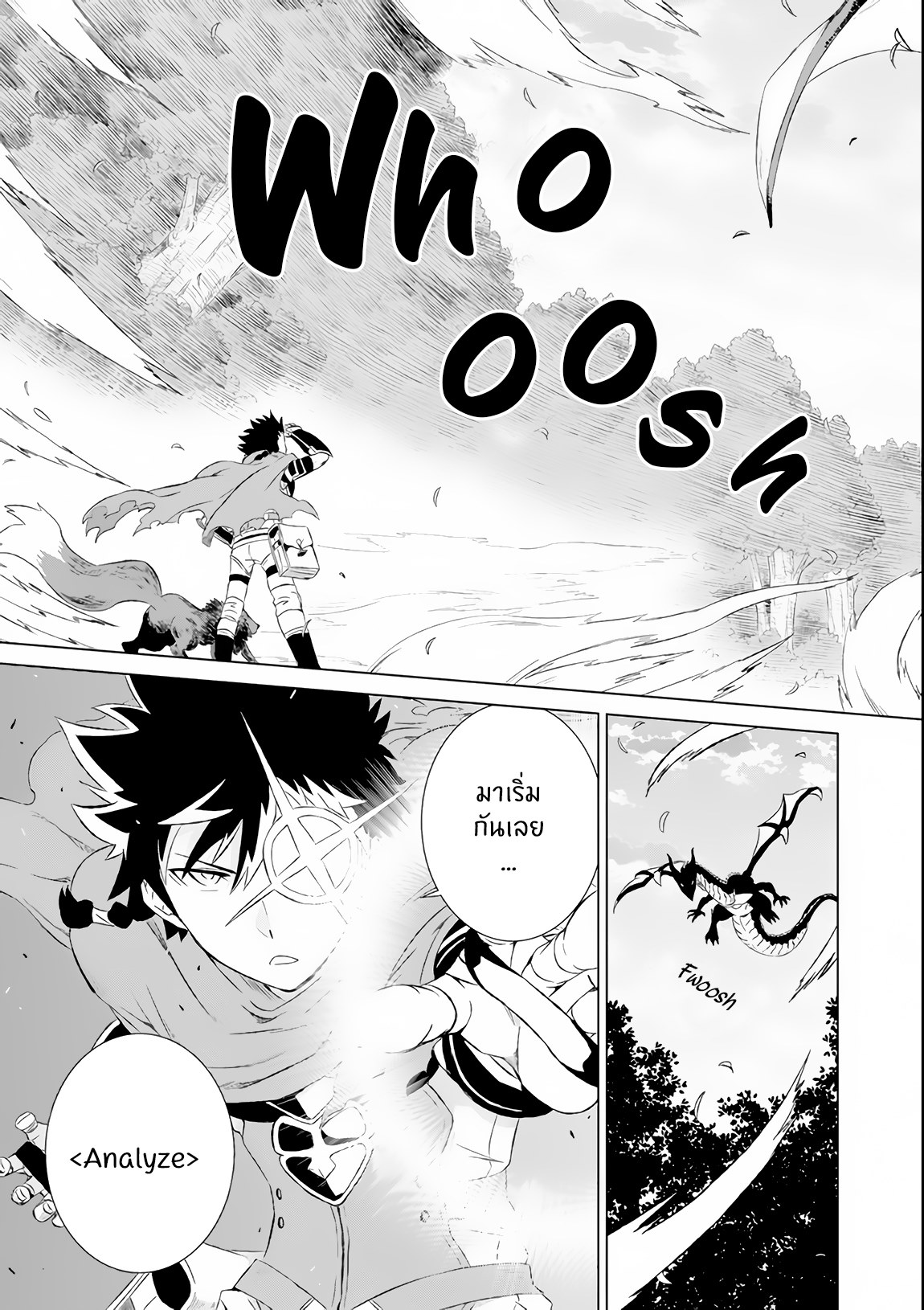 Isekai de Tadahitori no Mamono Tsukai ตอนที่ 5 หน้า 3